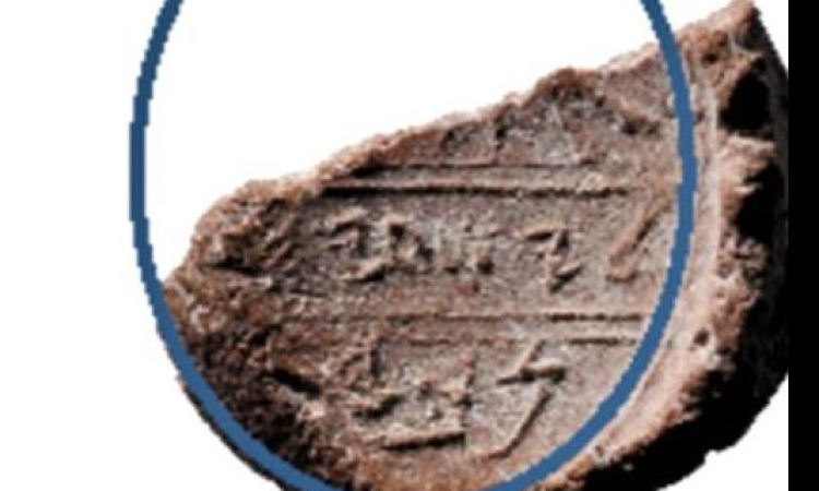 Seal of Isaiah Found in Jerusalem