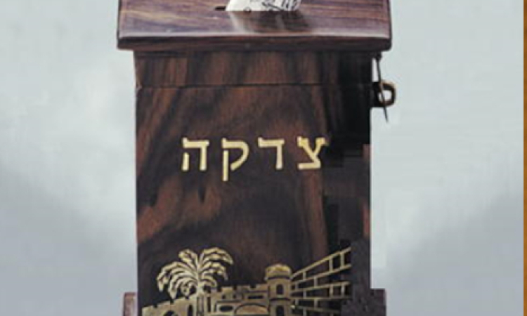 Alms (Tzedakah) Box