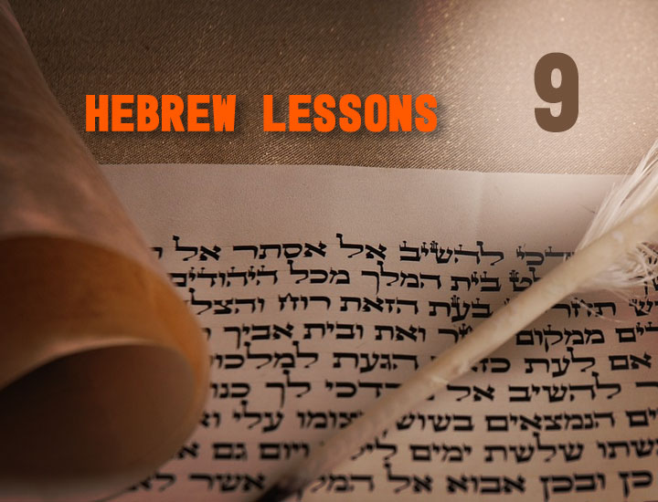 Hebrew Lesson Hebrew Lessons • Lesson 9 - Shalom Adventure Magazine