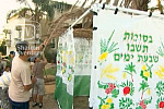 Shalom Sesame: Noam's Sukkot
