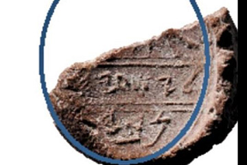 Seal of Isaiah Found in Jerusalem