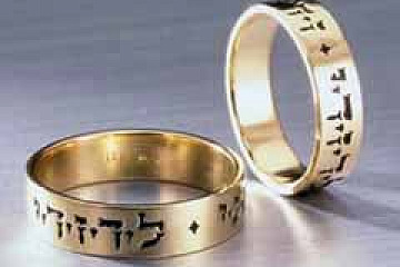 Jewish Wedding Rings
